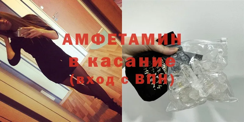 Amphetamine Розовый  ссылка на мегу зеркало  Заводоуковск 